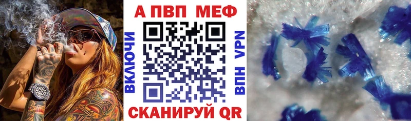 купить наркотик mega tor Alpha PVP мука Шенкурск