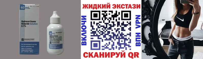 БУТИРАТ бутик Шенкурск