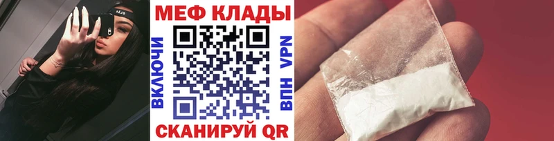 МЕФ VHQ  Шенкурск 